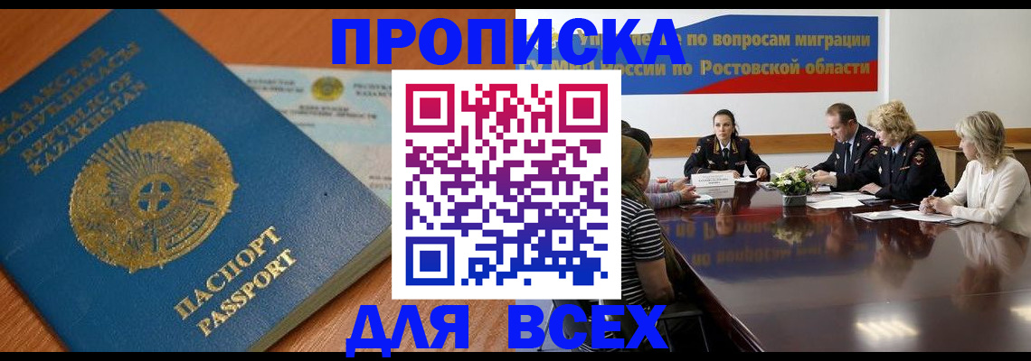 временная регистрация в квартире в Мичуринске