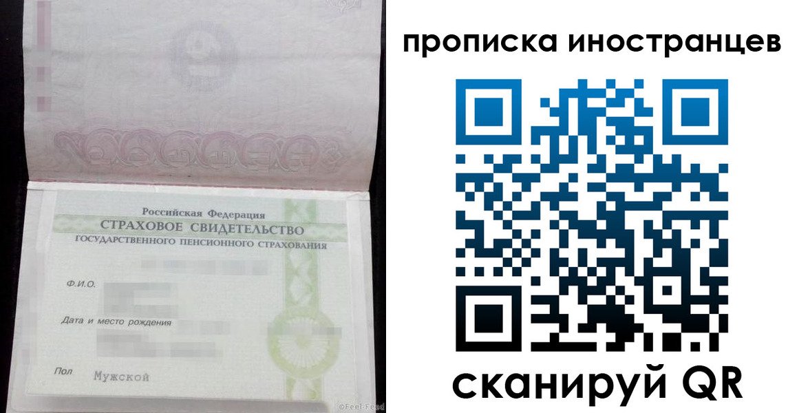 прописка гарантия в Мичуринске