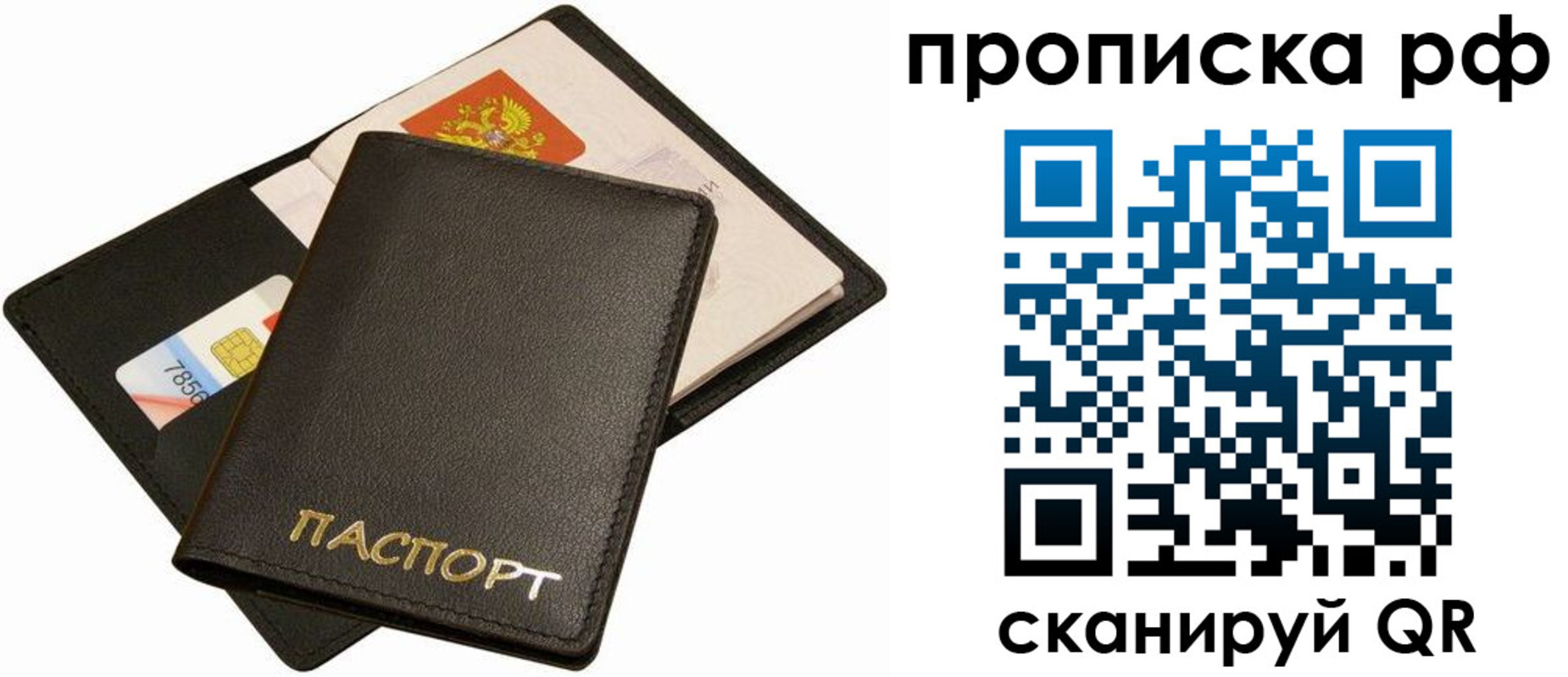 временная регистрация надежно в Мичуринске