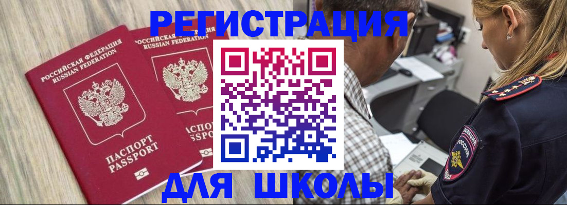 временная регистрация надежно в Мичуринске
