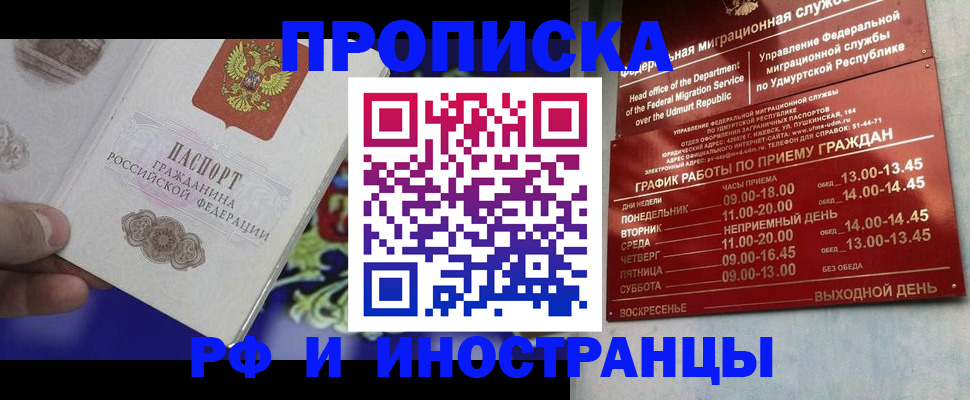 прописка для кредита в Мичуринске