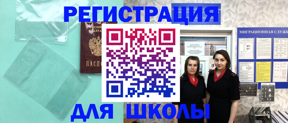 миграционный учет в Мичуринске