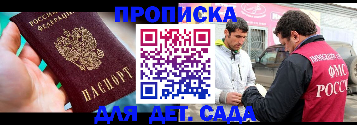 прописка для кредита в Мичуринске