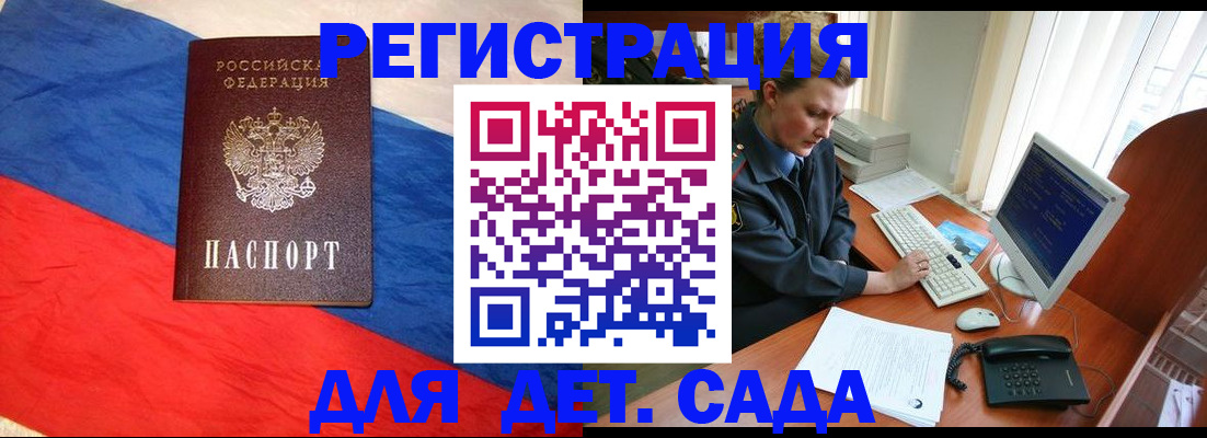 миграционный учет в Мичуринске